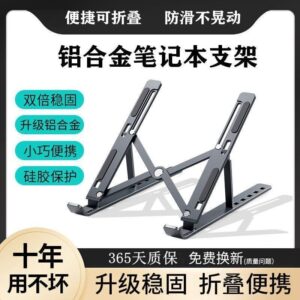 Support ordinateur portable en alliage d'aluminium | Rehausseur PC pliable et réglable ergonomique