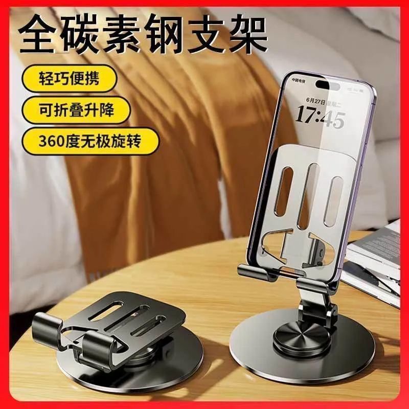 Support téléphone rotatif 360° en acier au carbone | Support pliable et réglable en hauteur pour smartphone et tablette
